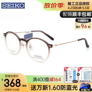 精工(SEIKO) 精工眼镜框女韩版潮新款复古圆框超轻板材钛架近视镜架钛TS6201 6201渐进咖色302 单镜架不含镜片