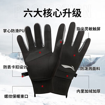 李宁骑行手套保暖男女训练运动加绒防滑自行车防风防冻户外触屏手套