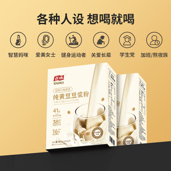 谷旗 纯黄豆豆浆粉225g(9条装)纯豆浆粉原味黄豆黑豆豆浆粉孕妇早餐 谷旗 纯黄豆豆浆粉225g(9条装)纯豆浆粉原味黄豆黑豆豆浆粉孕妇早餐