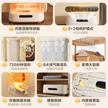苏泊尔干衣机烘干机家用小型折叠衣柜便携式婴儿衣物烘干神器内衣服消毒机ELD-530A