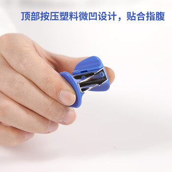 天章办公(TANGO)新绿天章12#高效便捷起钉器拔钉器/带安全锁/蓝色 订书机配套用品 办公用品