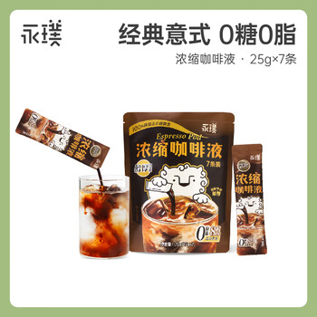 永璞咖啡液浓缩黑咖啡速溶无糖无脂美式醇厚口感25g*7条装 运动健身燃 永璞咖啡液浓缩黑咖啡速溶无糖无脂美式醇厚口感25g*7条装 运动健身燃