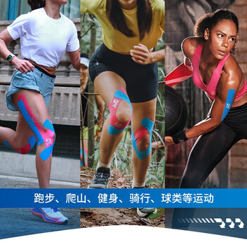 LP预免裁剪运动肌肉贴布膝盖脚踝马拉松羽毛球肌内效胶带7010CK蓝色