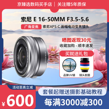 sony饼干头价格报价行情- 京东