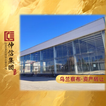 内蒙古自治区乌兰察布市察哈尔右翼前旗新208国道东天祥路南商业房产、商业土地