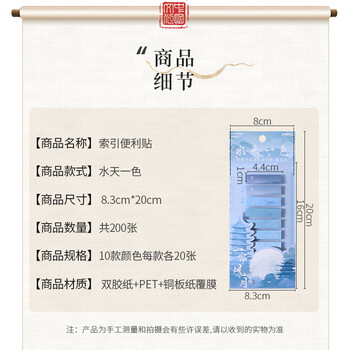 TaTanice 便利贴古风山水墨画高颜值贴纸国风插画简约留言本便签纸有粘性索引贴 水天一色