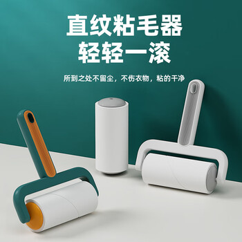 初舍（CHUSHE）粘毛器10cm13卷780撕强力粘毛神器除黏毛衣服宠物猫狗地毯除毛器