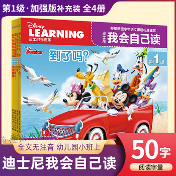 Disney Learning 我会自己读 全6巻セット Amazon.com: 迪士尼我会自己读·第1级(1-6)(套装共6册