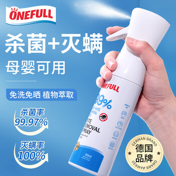 JINYI HOUSE植物除螨喷雾剂300ml床上去螨虫免洗杀菌家用除螨剂除螨虫喷雾