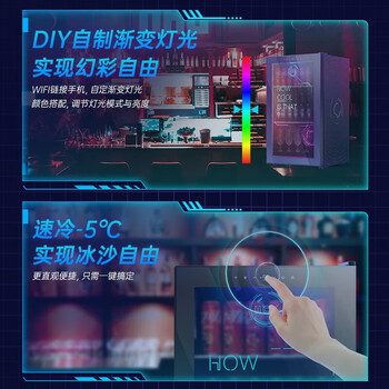 HCK冰吧88L智能APP家用嵌入式冷藏茶叶保鲜立式电竞房冰箱卧室冰吧SC-98ZZAS 第二代赛博朋克负温冰吧