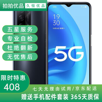 oppoa55价格报价行情- 京东