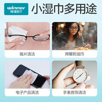 稳健镜片清洁湿巾独立100片白茶香6x10cm一次性眼镜屏幕擦拭便携湿巾