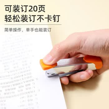 MAX美克司HD-10K迷你小型省力订书机套装(订书机+订书钉)带起钉器 学生办公用订书器可订2~20页 橙色