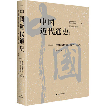 杨奎松著作集- 京东