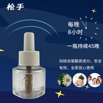 枪手 电热蚊香液 无味45ML*3瓶 有效驱蚊 家用灭蚊