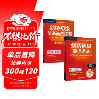 剑桥英语语法- 京东