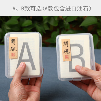 漢墨 砚台用开砚套装A款 实用端砚开锋砂纸油石套装 文房四宝砚台歙砚用品