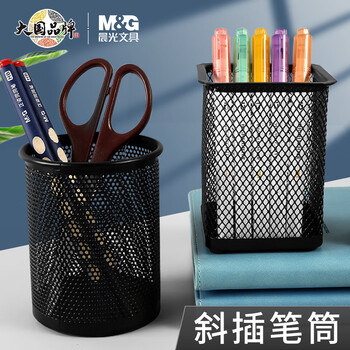 晨光(M&G)文具金属时尚网格圆形笔筒 学生办公用品 桌面收纳盒  黑色单个装ABT98403