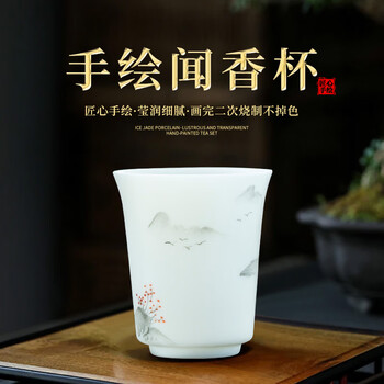 闻香杯品茗杯价格报价行情- 京东