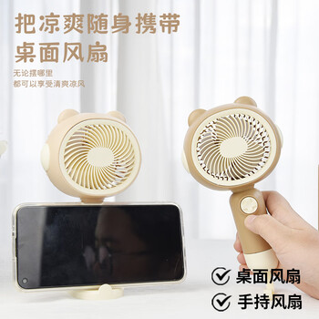 欧利文小风扇桌面床上用手持USB充电静音三档带底座 便携迷你大风力电风扇办公室宿舍风宝 棕色 欧利文小风扇桌面床上用手持USB充电静音三档带底座 便携迷你大风力电风扇办公室宿舍风宝 棕色