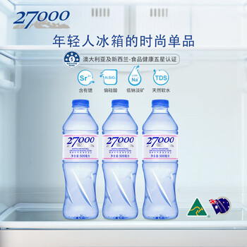 27000澳洲进口饮用天然矿泉水 500ml*20瓶 整箱装 27000澳洲进口饮用天然矿泉水 500ml*20瓶 整箱装