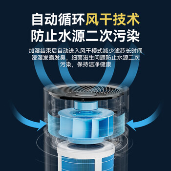 美菱（MeiLing）无雾加湿器卧室客厅大容量家用除菌母婴加湿器增湿机落地式蒸发式上加水智能恒湿一体机MH-T132