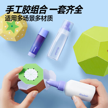 卡西米尔DIY手工胶套装 白胶+固体胶+液体胶水 无甲醛儿童胶棒 精准点胶 粘胶学生文具
