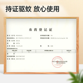 森林地带驱蚊液户外驱蚊喷雾10%避蚊神器防蚊花露水驱蚊水100ml