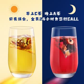 福茗源花草茶 枸杞桑葚玫瑰花茶20包200g刺梨柠檬水果茶早C晚A网红茶包
