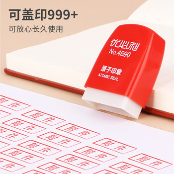 优必利  附件印章 原子印章刻章速干 办公会计财务出纳长方形通用科目章 4690附件