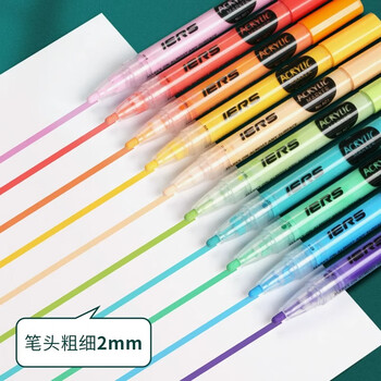 艾尔斯IERS601丙烯马克笔单支装防水手绘DIY画鞋颜料笔丙烯笔学生美术生丙烯颜料彩绘涂鸦笔R848宝石蓝
