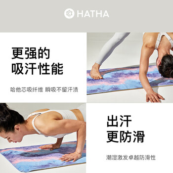 哈他专业瑜伽铺巾防滑瑜伽垫毯子加厚运动沙滩巾健身吸汗防滑毛巾 哈他专业瑜伽铺巾防滑瑜伽垫毯子加厚运动沙滩巾健身吸汗防滑毛巾