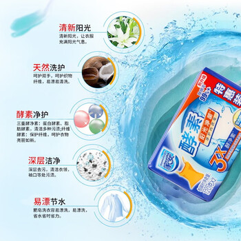 家安（HomeAegis） 酵素净护内衣皂阳光净菌120g*3块 洁净去污不伤手洗衣透明肥皂