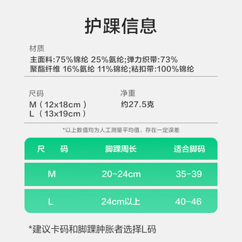 京东京造 A130护踝轻薄绷带固定护具 篮球运动崴脚护脚踝套M码