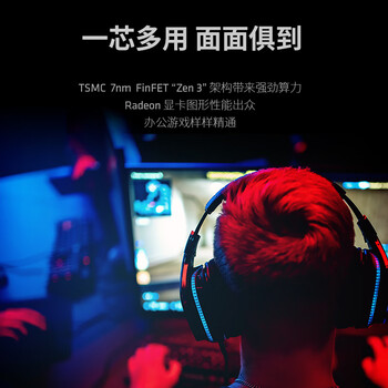 AMD 锐龙5 5500GT处理器(r5) 6核12线程 加速频率至高4.4GHz 含Radeon Graphics集显