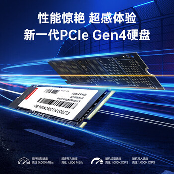 联想（lenovo）4TB SSD固态硬盘M.2接口(NVMe协议)SL7000系列PCIe4.0 读速高达5000MB/s