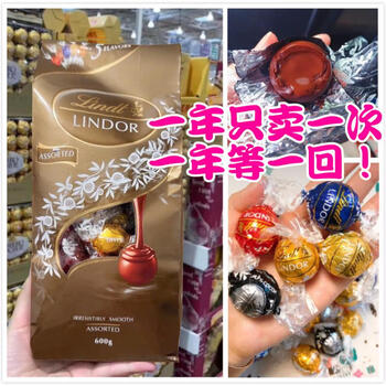 瑞士莲(lindt)好吃到哭瑞士进口喜糖lindor软心巧克力5味混合版600g 