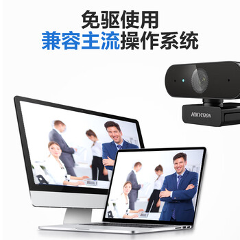 海康威视电脑摄像头2K高清广角带麦克风USB免驱即插即用外接笔记本台式机视频会议直播带货E15a