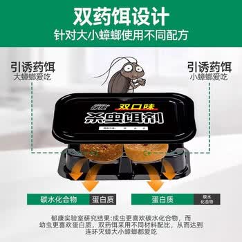 郁康双饵蟑螂药特效强力全窝端虫卵双杀6枚*2盒大小通灭蟑黑科技