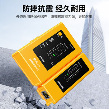 毕亚兹 网线测试仪多功能测线仪电脑网络水晶头测线仪电话线工程 家用智能测试测通器poe对线通断 黄色