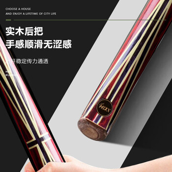 HOX台球杆中式黑八小头杆3/4分体桌球杆双节杆带杆桶进化者杆桶套装