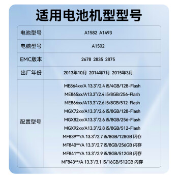 绿巨能（llano）适用苹果笔记本电池A1502 A1582 A1493适用MacBook Pro 13.3英寸电脑电池 