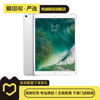 优加新iPad Pro 10.5英寸价格报价行情- 京东