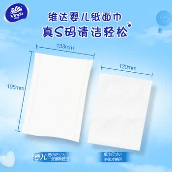 维达（Vinda）婴童抽纸 3层100抽*24包S码 家庭装抽纸 婴儿可用 无刺激 整箱