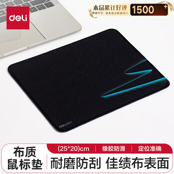 得力（deli）办公游戏鼠标垫 时尚印花橡胶 办公用品家用鼠标垫办公电脑桌垫250*200mm 黑色LN103