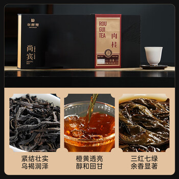 华祥苑茶叶 尚宾肉桂特级武夷山岩茶中火乌龙茶100.8g礼盒装送礼礼品