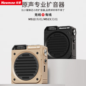 纽曼MS13小蜜蜂无线扩音器教师专用喇叭导游腰挂蓝牙音箱迷你便携式促销讲课教学喊话器大音量 黑色