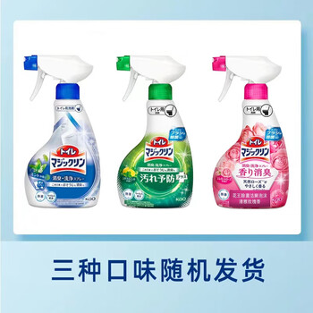 花王KAO洁厕剂厕所马桶清洁剂除异味清洁剂喷雾剂380ml*2(随机发货)