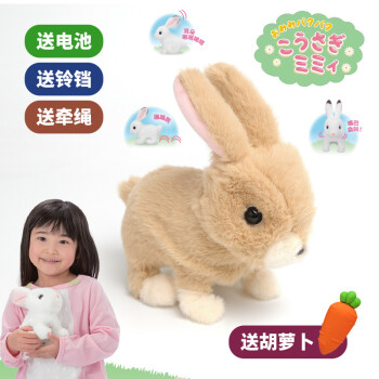 IWAYA（I） 日本 电动兔子 电动毛绒动物宠物 女孩女生儿童圣诞新年生日礼物送礼玩具