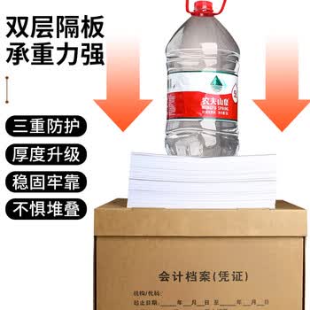 科朗鑫盛DA662档案资料专用箱三层加厚牛皮纸瓦楞箱防潮会计凭证收纳箱文件财务会计凭证箱43*33*30cm 5个